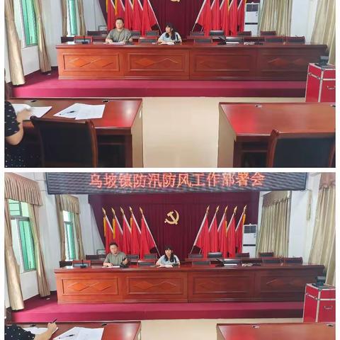 乌坡镇部署防风防汛工作