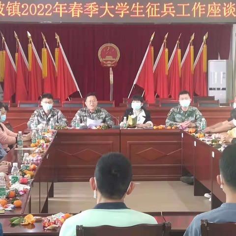 乌坡镇：开展征兵精准动员  做好大学生征兵工作