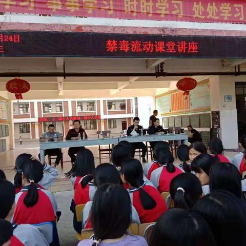 乌坡镇开展禁毒教育第一课，流动课堂讲座