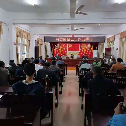 乌坡镇开展征兵宣传工作简报