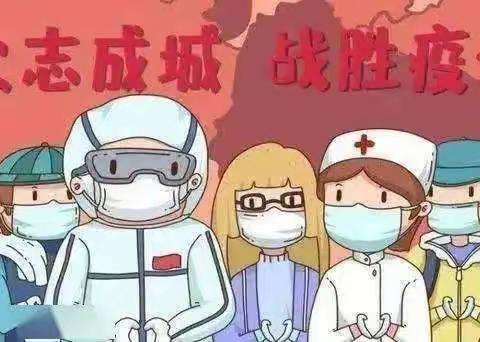 美澳幼儿园【疫情防控，“疫”起坚守】疫情防控宣传篇