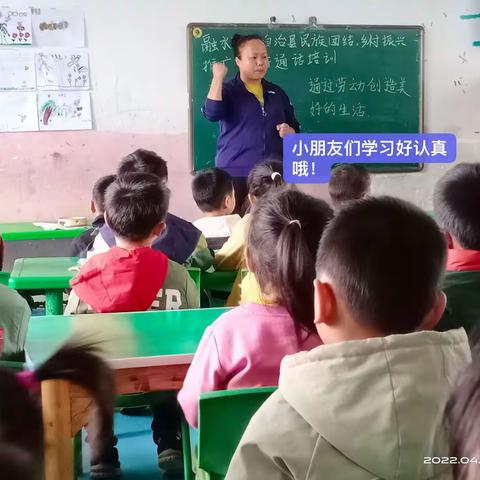 红水乡中心幼儿园振民村分园普通话培训