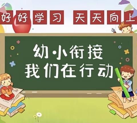 连幼2022学前教育宣传月系列活动（一）——启动仪式