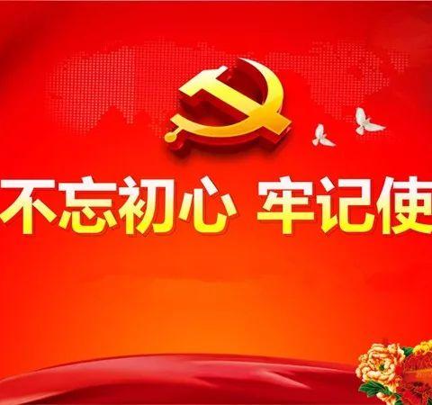 崇左烟草“不忘初心跟党走”西柏坡党性锻炼培训第一期快讯