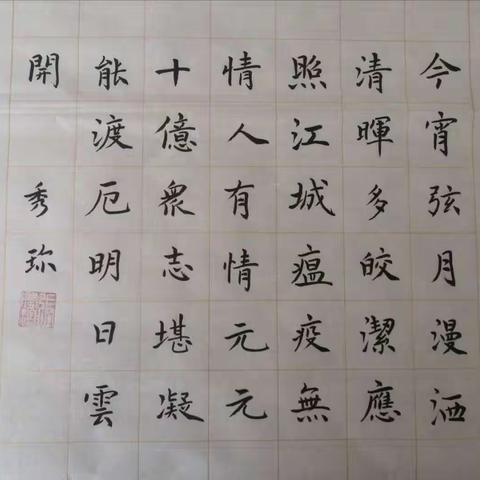 海兴县教育系统“打好抗疫战 我们在行动”——第十期：中小学生书法篇（二）