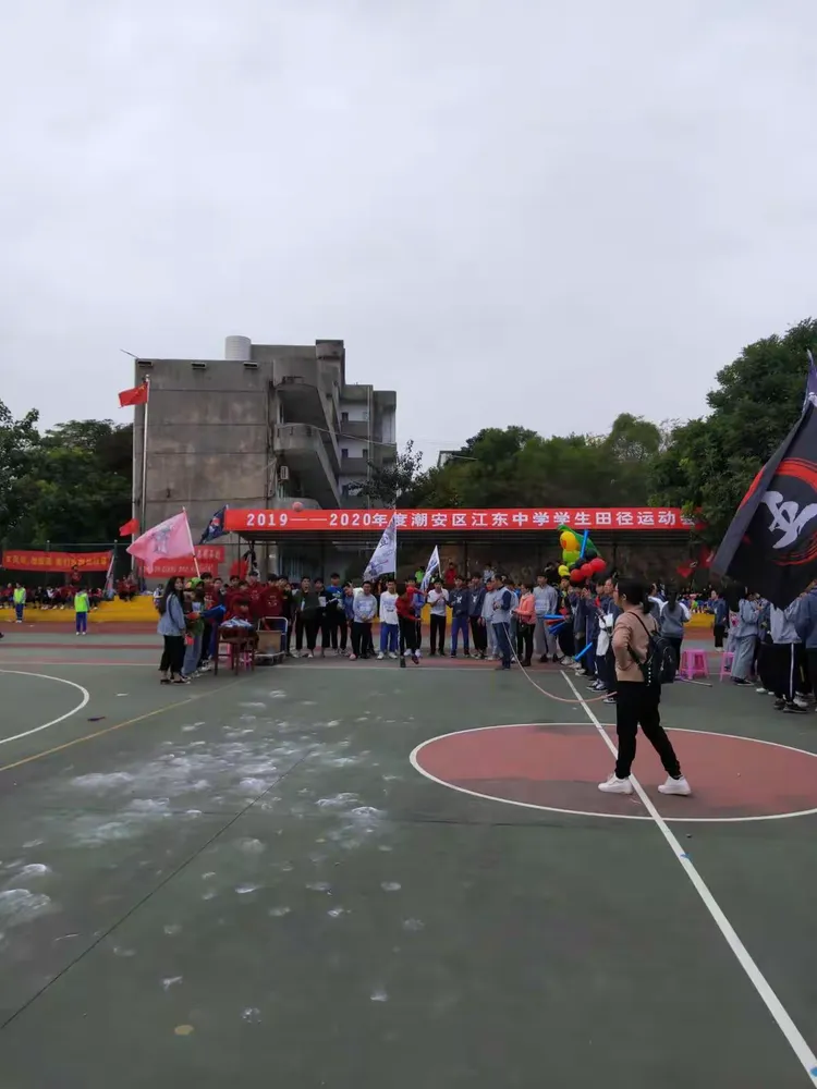 潮州市潮安区江东中学2019