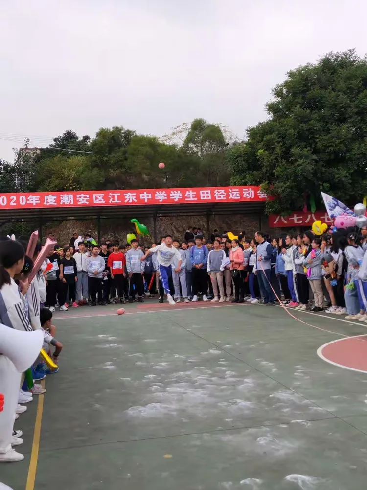 潮州市潮安区江东中学2019