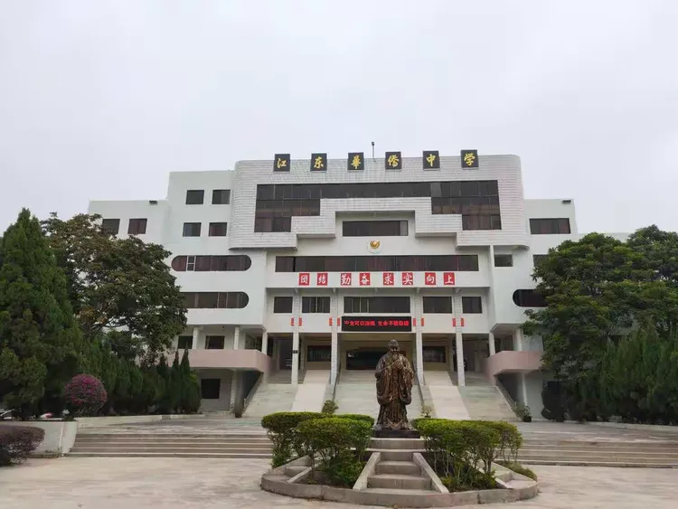 潮州市潮安区江东中学2019