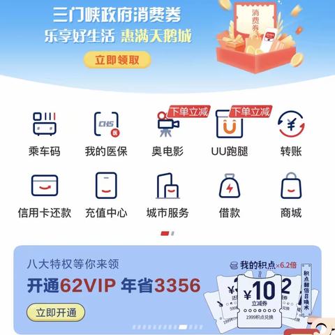 乐享好生活，支付首选云闪付