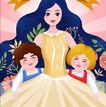 太阳花幼儿园祝妈妈们女神节快乐