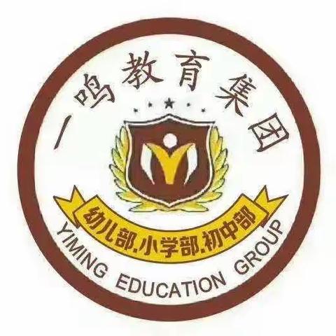 一鸣学校1702班2020年下期新学期新气象