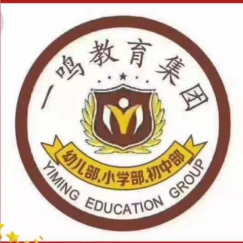 一鸣学校1702班10月份工作总结