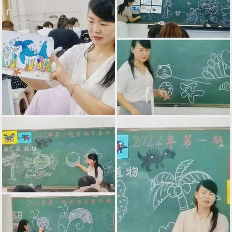 2022第一学期美术兼职教师培训（七）