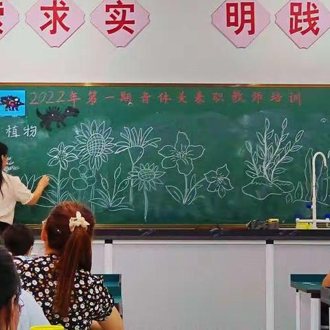 2022年第一学期美术兼职教师培训（四）