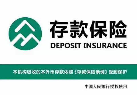 你是人间四月天，《存款保险》暖心间