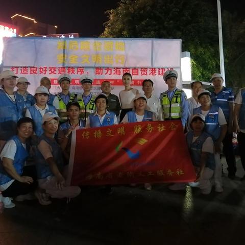 老陶义工携手交警开展“文明交通进乡村”活动 助力海南自贸港交通文明建设