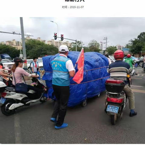 海南省老陶义工服务社2020年半年总结