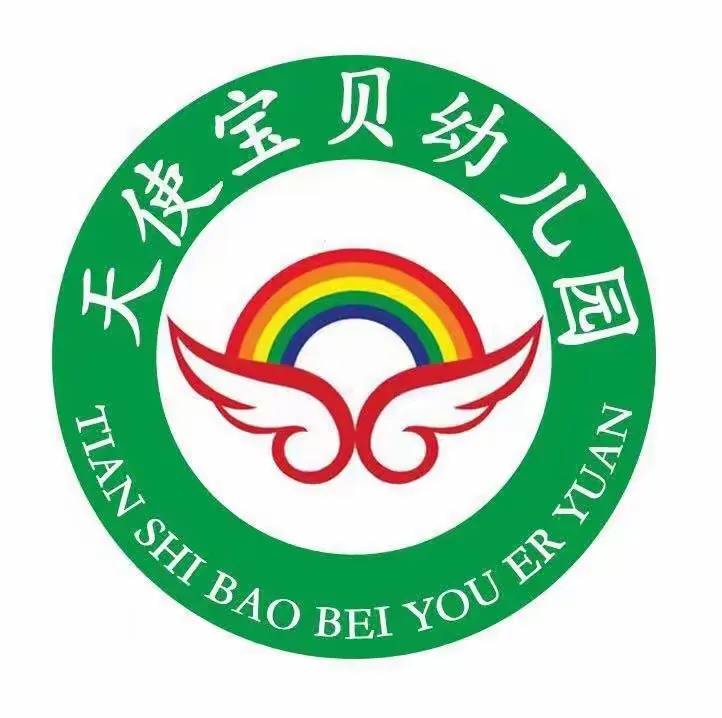 天使宝贝幼儿园