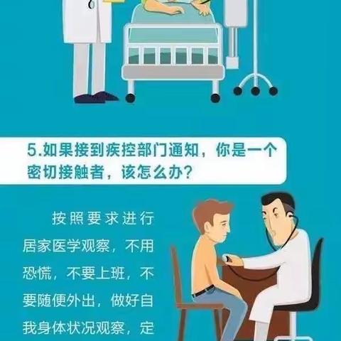 龙在田博雅教育预防新型冠状病毒——致家长的一封信