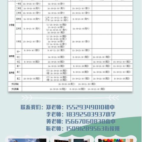 【龙在田博雅】春季学期招生啦🌸