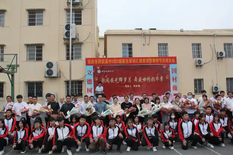 同安高中办学理念人人有潜能 个个能成才乘车路线:◆安庆市区乘5路,8