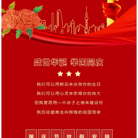 {金色阳光幼儿园}“喜迎国庆，爱我中华”活动锦集