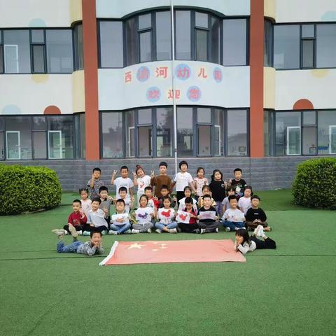 童心童梦·共庆国庆—西渝河幼儿园大班
