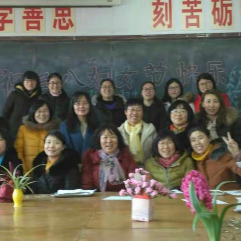 三八花儿开，女神笑起来……郭家屯初中妇女节感言