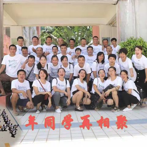 文教中心小学同学会