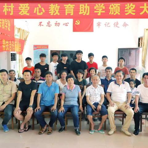美德村爱心教育助学颁奖大会2019年8月17日举行