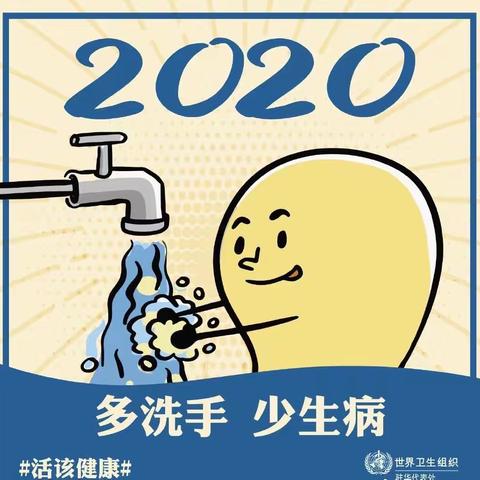 【5月5日  世界手卫生日  👋🏻 】  用爱“手”护生生不息-临泉县中医院骨伤科