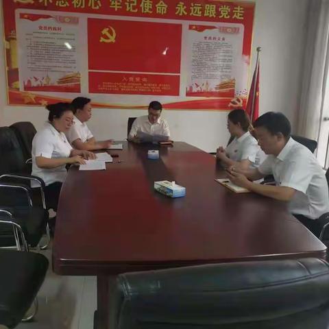 柏庄支行党支部召开以案促改组织生活会