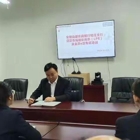 学无止境，勇攀高峰--安阳商都农商行柏庄支行