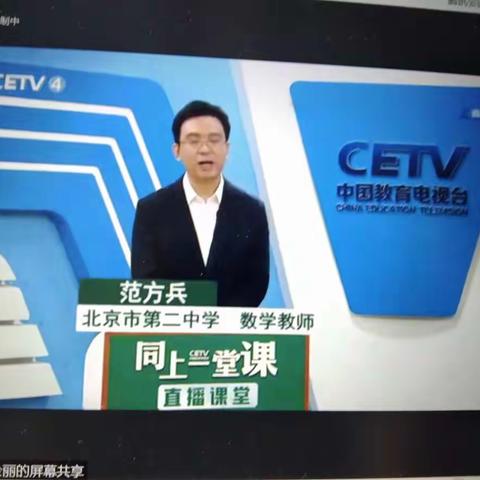 云端相聚 且行且学---记省级骨干教师初中数学培训纪实