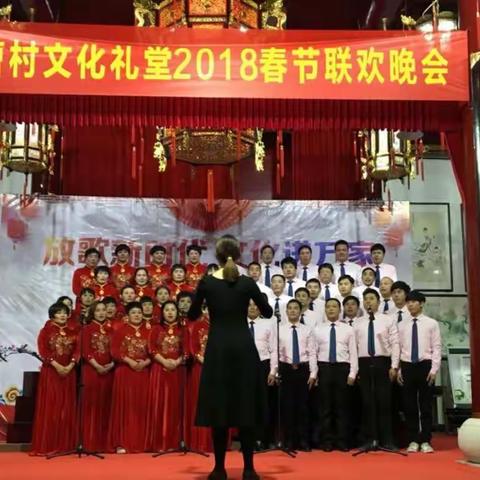 2018曹村村晚：放歌新时代，文化进万家