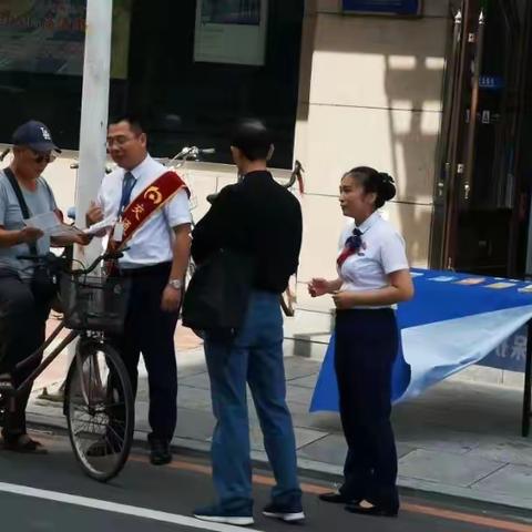 9月10日交通银行沿江开发区支行反假币宣传