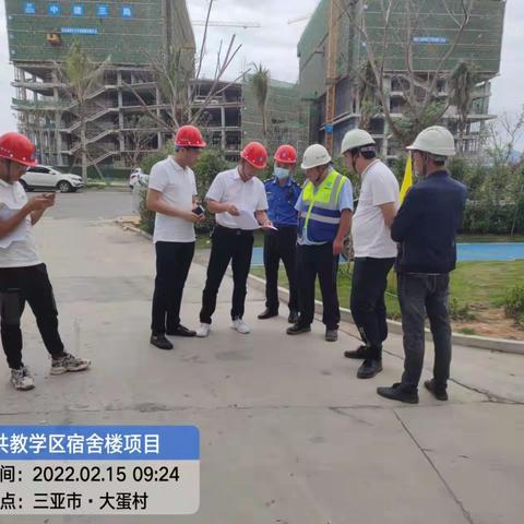 三亚崖州湾科技城管理局2022年元宵节前建筑施工领域安全生产“回头看”专项检查