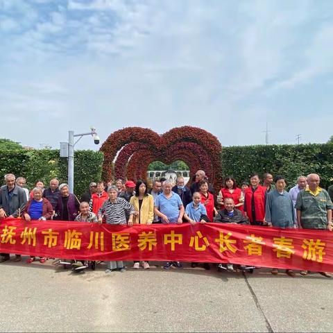 临川嘉德第三医院，在“5.12”护士节来临之际，组织志愿者带领临川医养中心长者春游活动