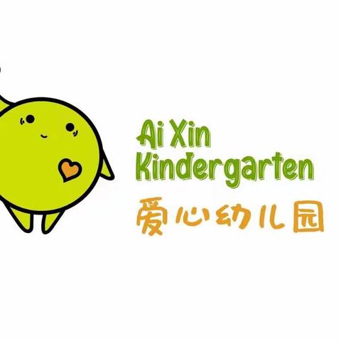 爱心幼儿园绘画作品展邀请函