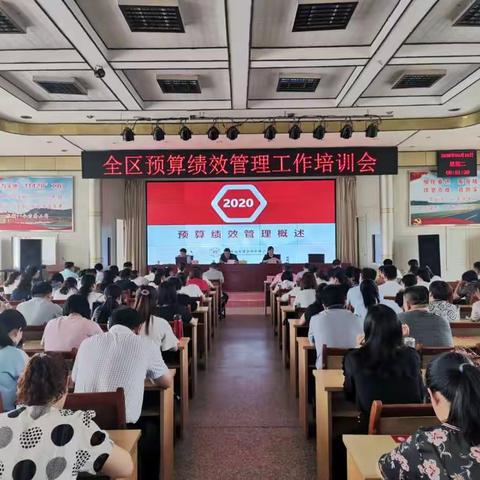 长清区财政局顺利召开全区预算绩效管理培训会