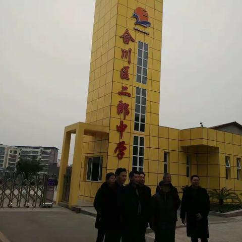 二郎中学家长会   聚合力助成长