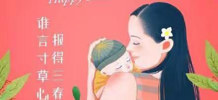 🌱🌱玉堂幼儿园🌱🌱小班🌱🌱第十二周（2022.5.5—2022.5.7）🌱🌱