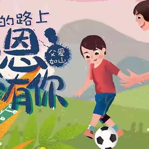 🌱🌱玉堂幼儿园🌱🌱小班🌱🌱第十八周（2022.6.13—2022.6.17）🌱🌱🌱