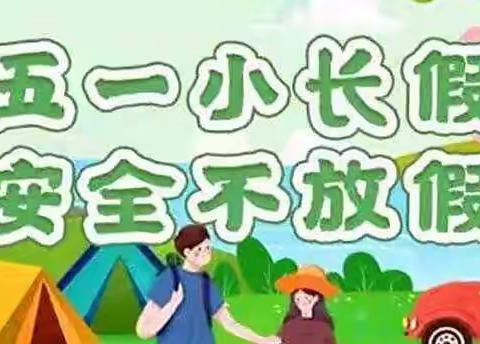 🌱🌱玉堂幼儿园🌱🌱小班🌱🌱第十一周（2022.4.24—2022.4.29）🌱🌱