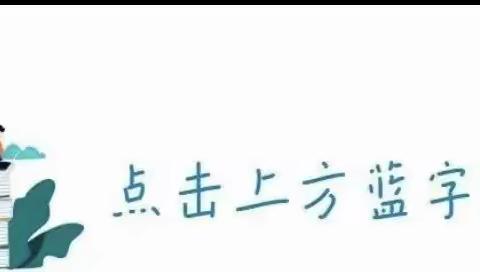 幼儿园不能“小学化”，幼儿园到底该给孩子教些什么？