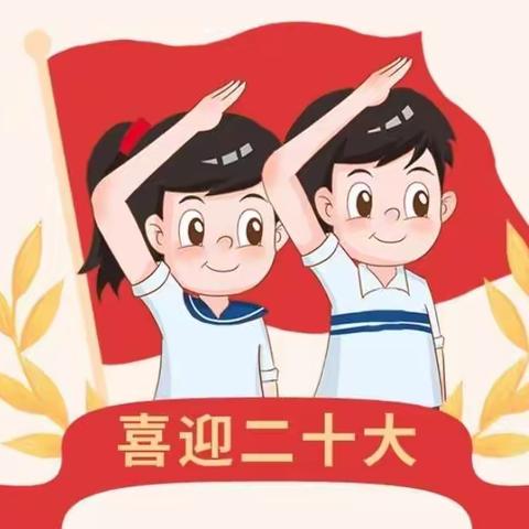 【魅力红小】重温红色记忆，争做强国少年——沁源陈赓红军小学三年级讲故事活动纪实