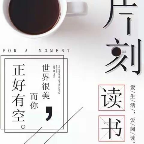 走进小故事  品味大道理——三（5）班读书节活动小记