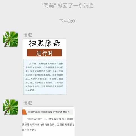 望春社区3月份第四周工作总结