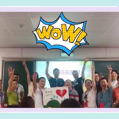 学为师之骨，德为师之魂——国培计划（2019）A164沅江市教师培训团队文综组小组展示