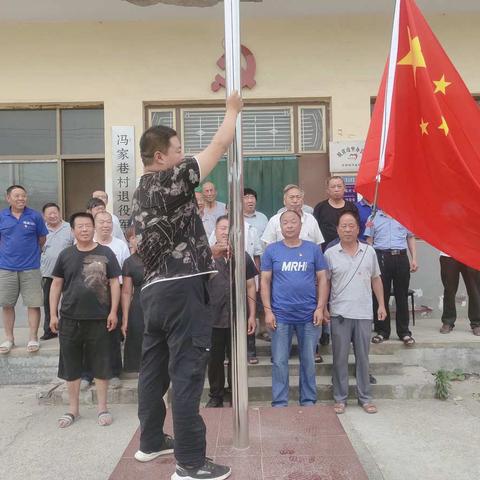 冯家巷村党支部庆祝中国共产党建党100周年🇨🇳🇨🇳🇨🇳——致敬 亲爱的党年华诞！